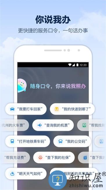 支付宝支小宝app官方正版下载v1.1.6.8000 安卓版