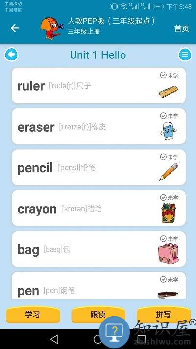 小学英语点读课堂人教版下载v1.01.00 安卓免费版