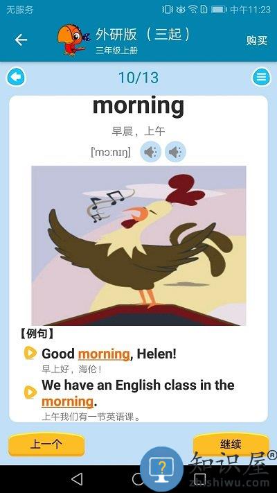 小学英语点读课堂人教版下载v1.01.00 安卓免费版