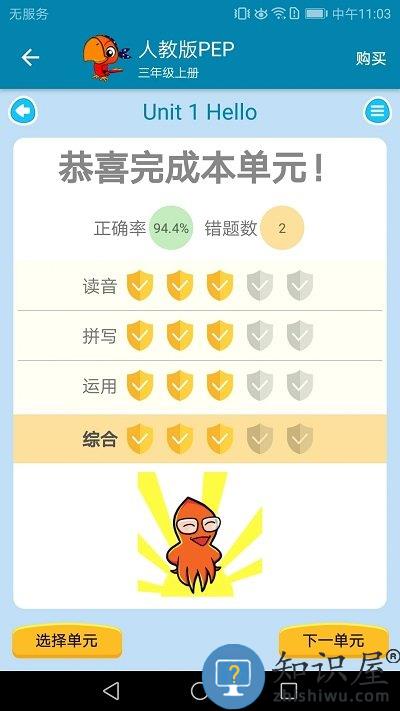 小学英语点读课堂人教版下载v1.01.00 安卓免费版