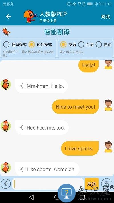 小学英语点读课堂人教版下载v1.01.00 安卓免费版