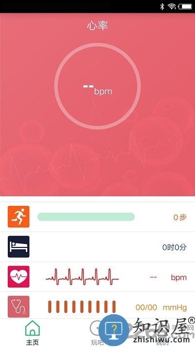 flagfit2app下载v1.10.2 安卓手机版
