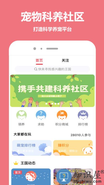宠物王国app下载v5.2.0 安卓最新版本