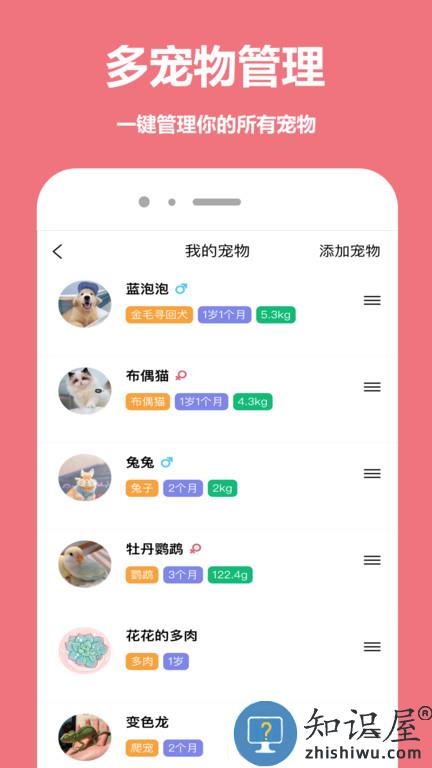 宠物王国app下载v5.2.0 安卓最新版本