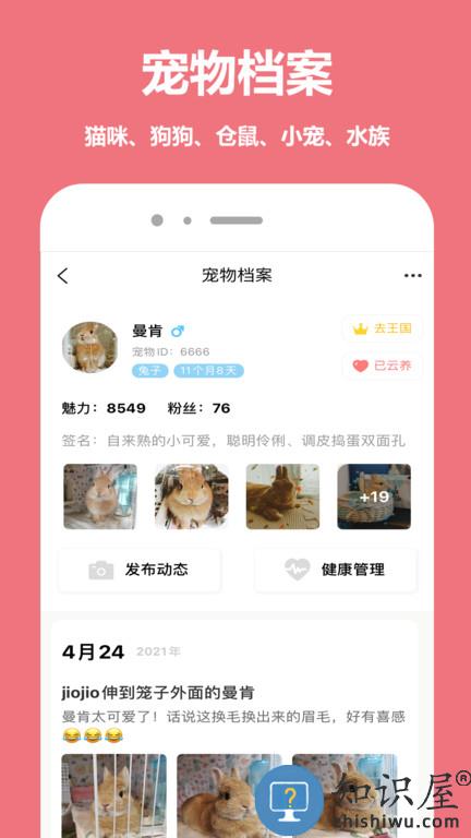 宠物王国app下载v5.2.0 安卓最新版本