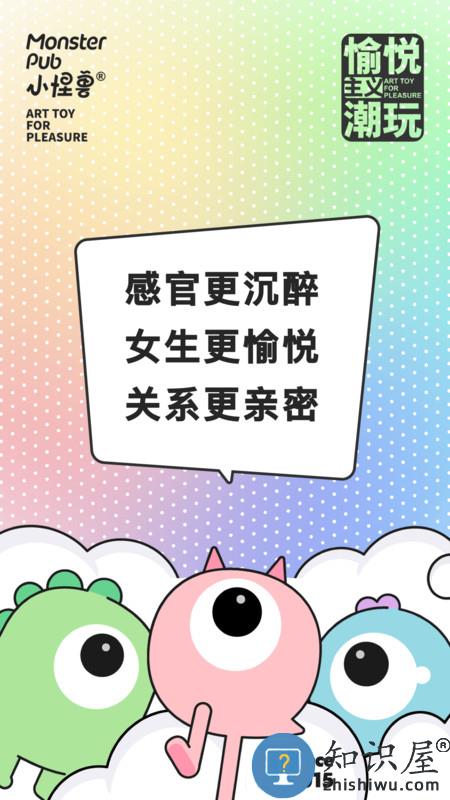 小怪兽monsterpub玩具app下载v5.7.5 安卓版