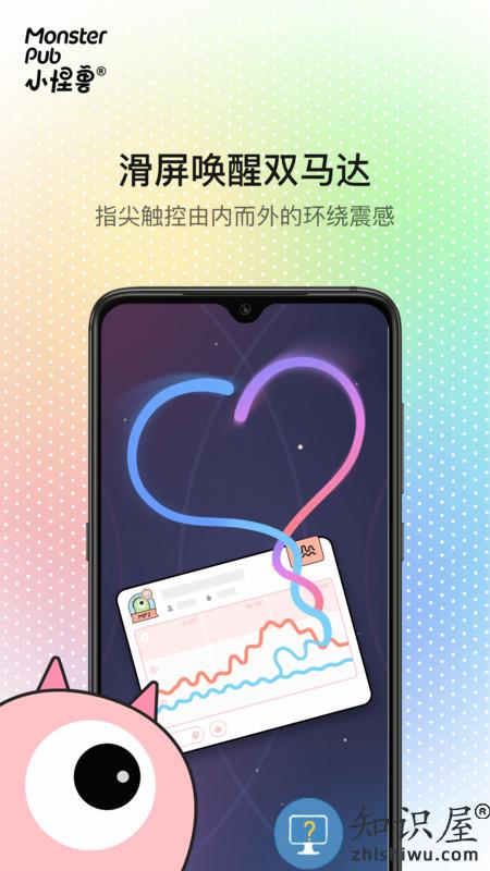 小怪兽monsterpub玩具app下载v5.7.5 安卓版
