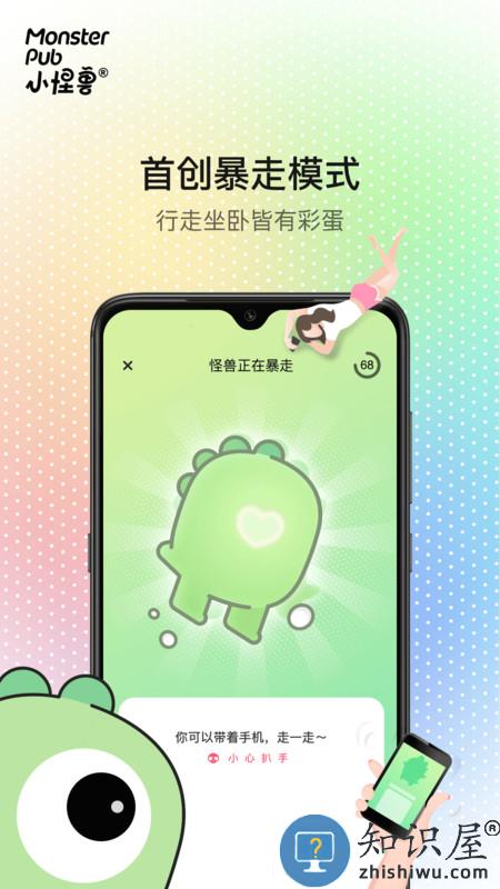 小怪兽monsterpub玩具app下载v5.7.5 安卓版