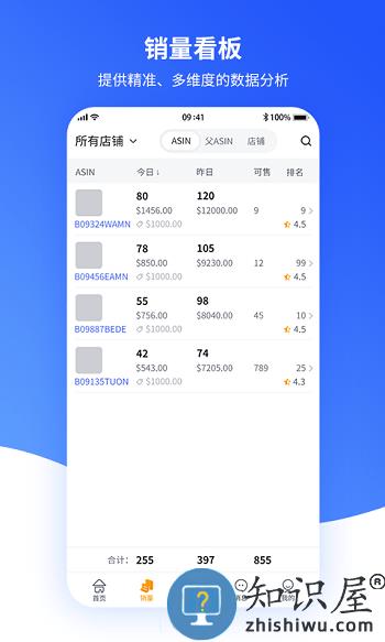 速易特erp平台下载v2.5.0 安卓版