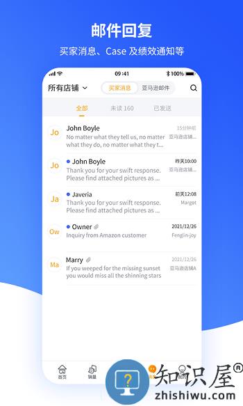 速易特erp平台下载v2.5.0 安卓版