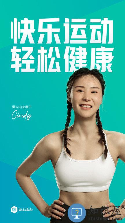 懒人club官方版下载v6.8.69 安卓版