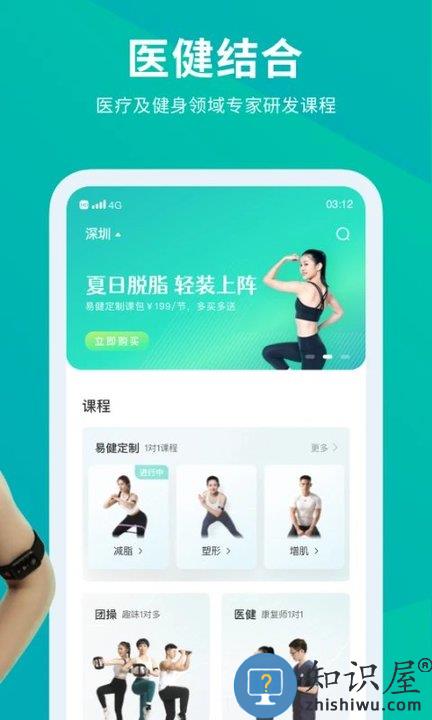 懒人易健手机客户端(懒人club)下载v6.8.69 安卓最新版