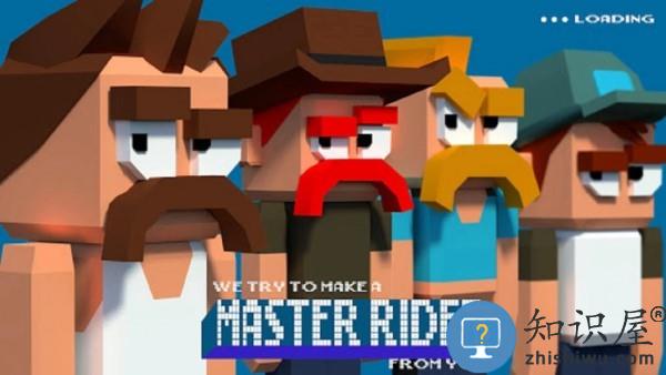 飞骑大师游戏(master rider)下载v1.2 安卓版