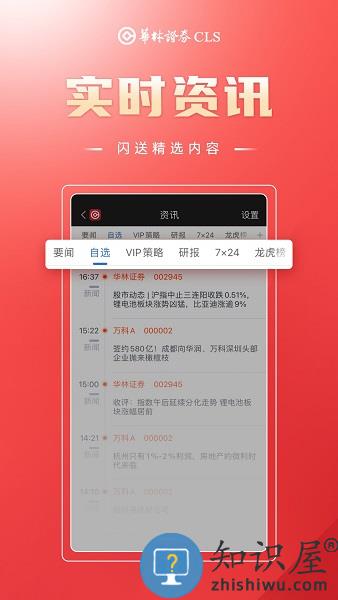 华林财富手机交易app(改名海豚财富)下载v5.23.1 安卓版