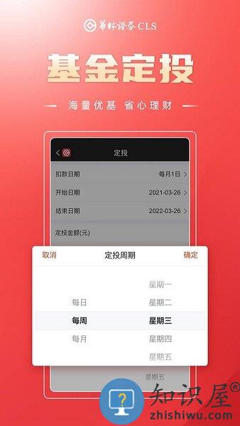 华林财富手机交易app(改名海豚财富)下载v5.23.1 安卓版