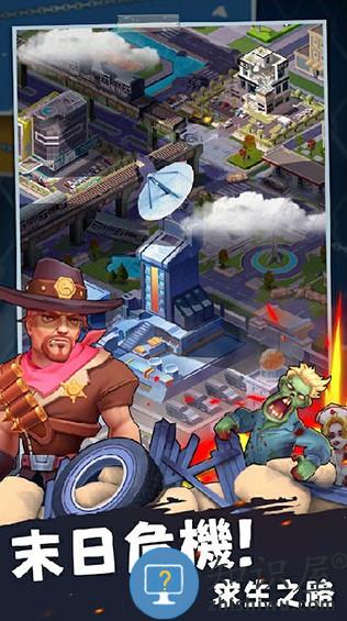 末日求生中文版下载v2.2 安卓版