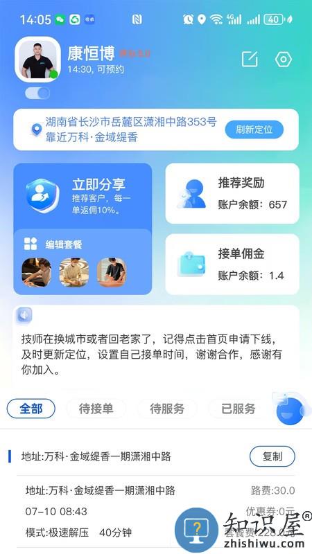 帝单接单平台手机版下载v2.6.2 安卓版