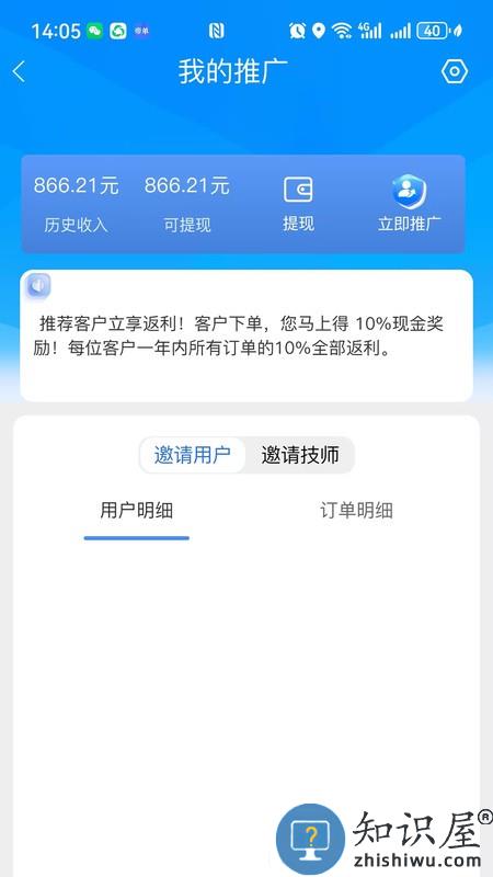 帝单接单平台手机版下载v2.6.2 安卓版