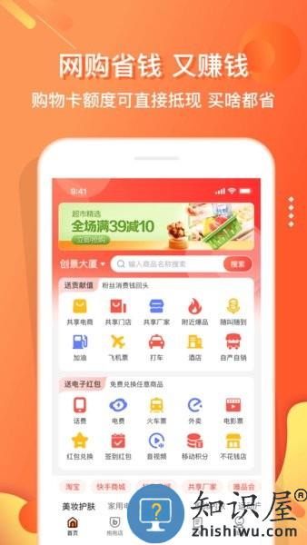 电子红包官方新版本下载v6.0.8 安卓版