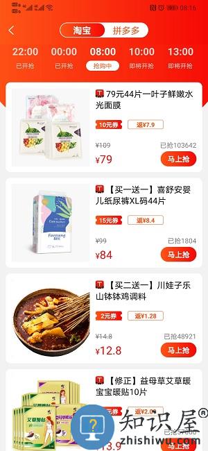 看见宝app下载v10.10.9 安卓版