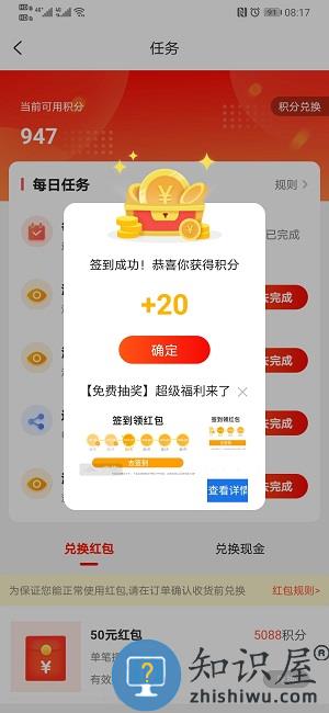 看见宝app下载v10.10.9 安卓版