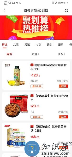 看见宝app下载v10.10.9 安卓版