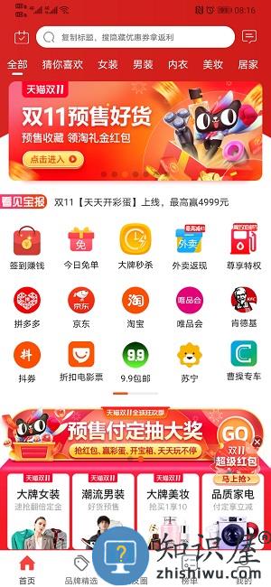 看见宝app下载v10.10.9 安卓版