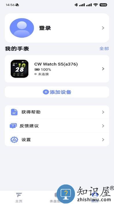 fitbeing智能手表下载v2.7.12 安卓客户端