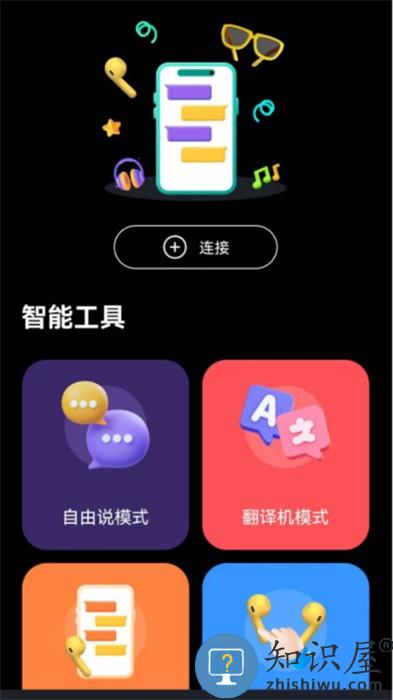 Ear Dance蓝牙耳机app下载v3.1.28