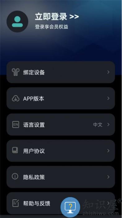 Ear Dance蓝牙耳机app下载v3.1.28