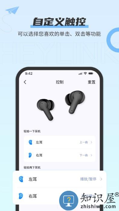 heylink audio app下载v2.4.7 安卓版