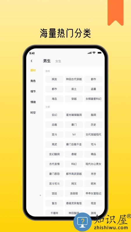 薯条看看短篇阅读app下载v3.3.0 安卓版