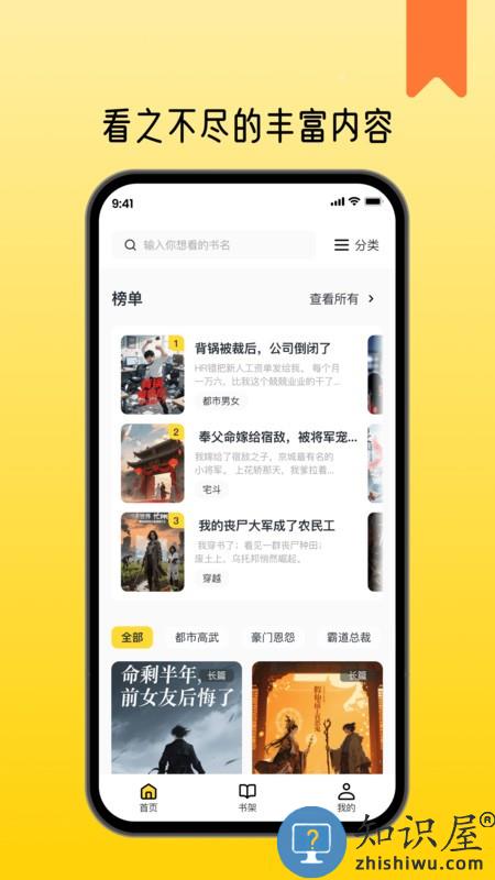 薯条看看短篇阅读app下载v3.3.0 安卓版