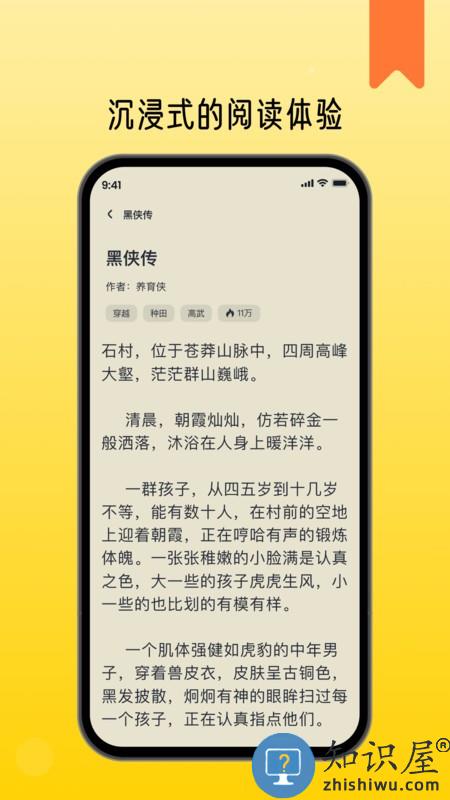 薯条看看短篇阅读app下载v3.3.0 安卓版