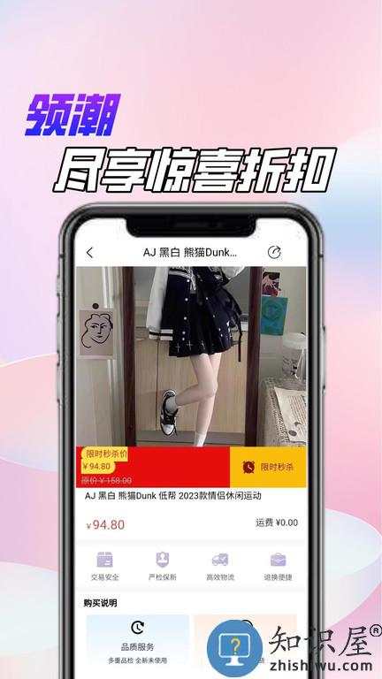 领潮供应链平台下载v1.3.43 安卓官方版