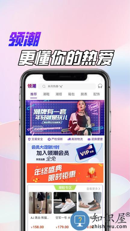 领潮供应链平台下载v1.3.43 安卓官方版