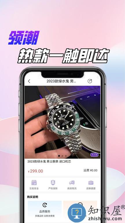 领潮供应链平台下载v1.3.43 安卓官方版