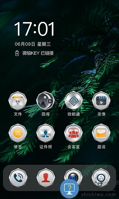 微铂key官方版下载v2.5.0 安卓版