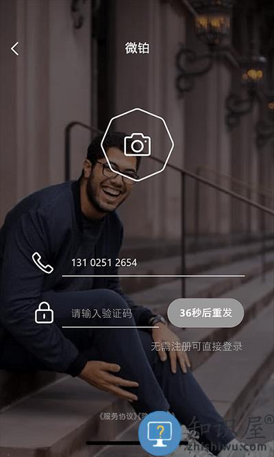 微铂key官方版下载v2.5.0 安卓版