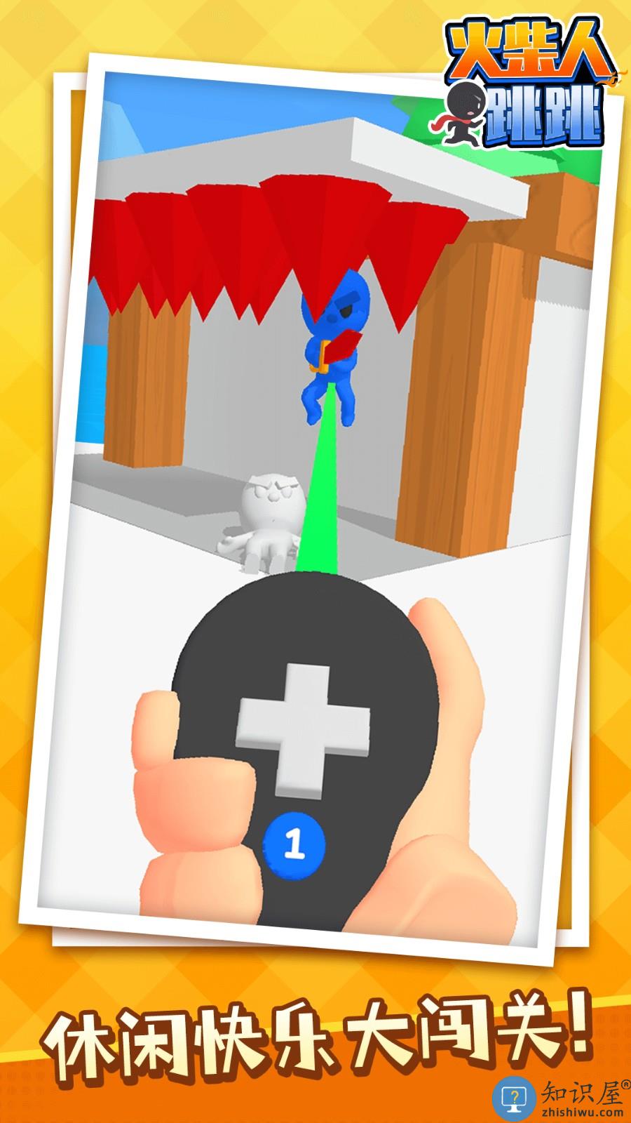 火柴人跳跳下载v1.1.9 安卓版