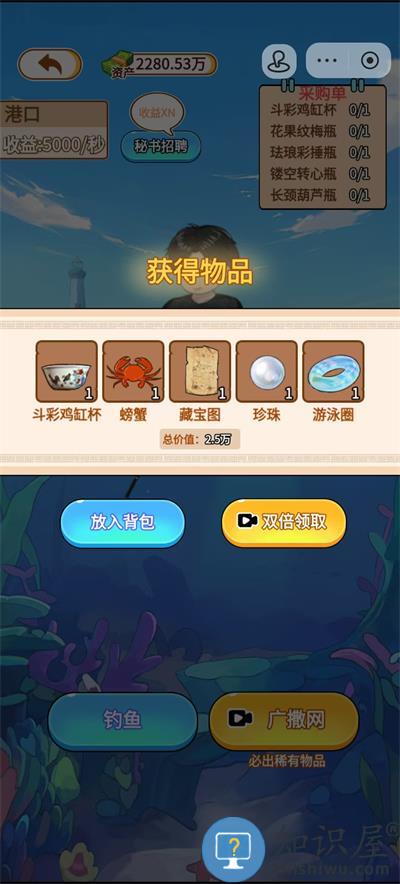 玩的真花呀手机版下载v1.0 安卓版