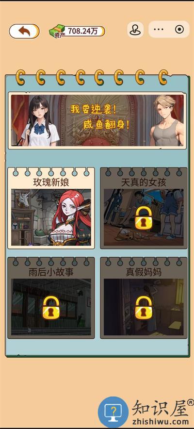 玩的真花呀手机版下载v1.0 安卓版