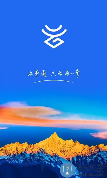 办事通一部手机办事通官方版下载v3.1.3 安卓免费版