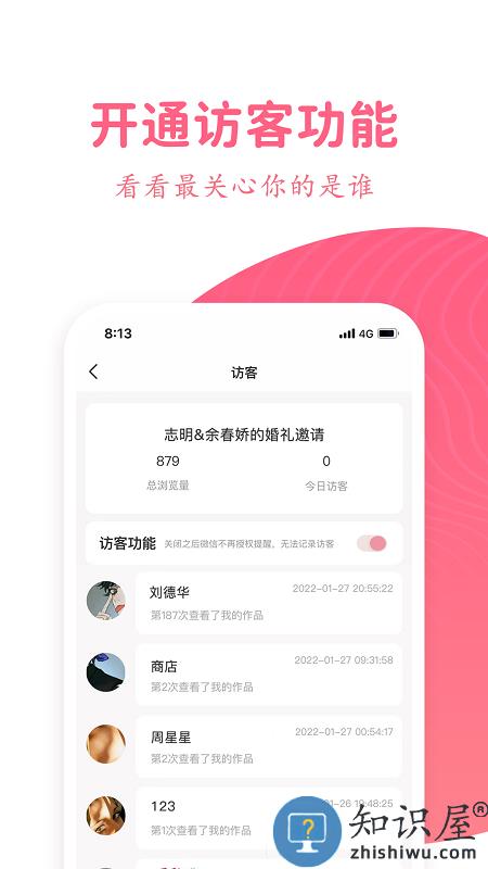 婚礼乎请柬app下载v3.5.2 安卓版