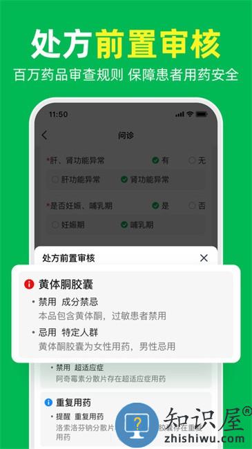 荷叶问诊app官方最新版下载v1.2.4 安卓版