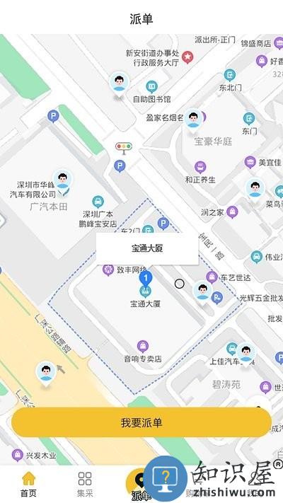 漆匠帮手APP服务平台下载v1.2.062 安卓版