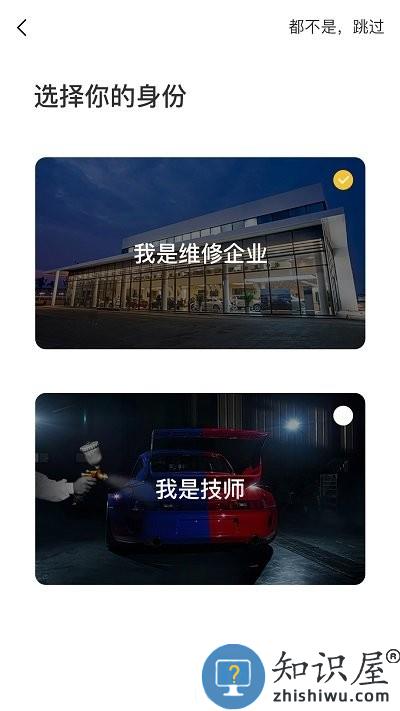 漆匠帮手APP服务平台下载v1.2.062 安卓版