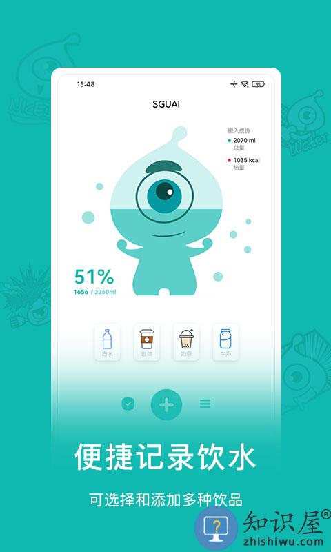 小水怪智能水杯官方版下载v4.1.1 安卓版