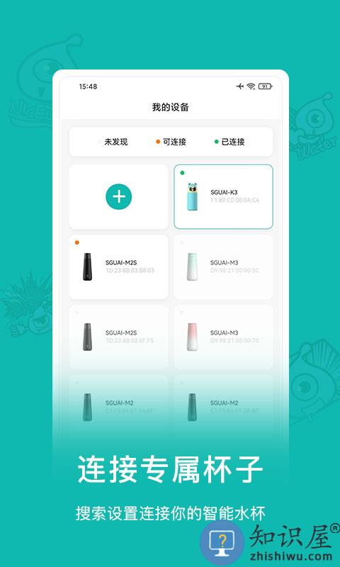 小水怪智能水杯官方版下载v4.1.1 安卓版