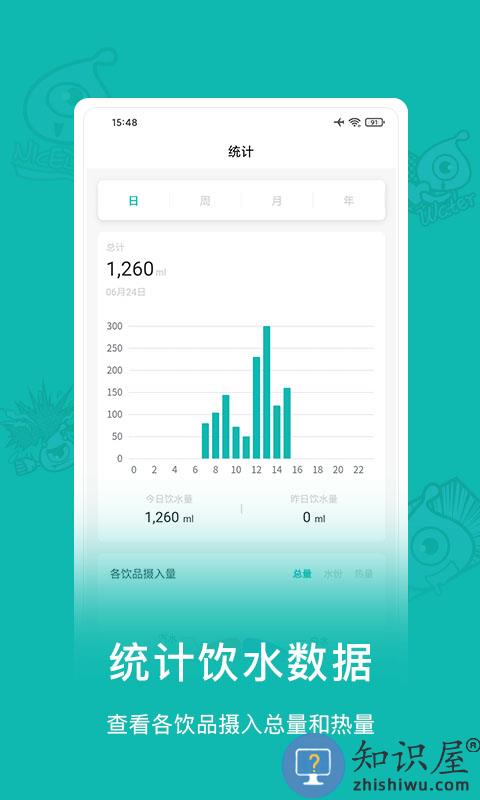 小水怪智能水杯官方版下载v4.1.1 安卓版